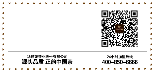 华祥苑