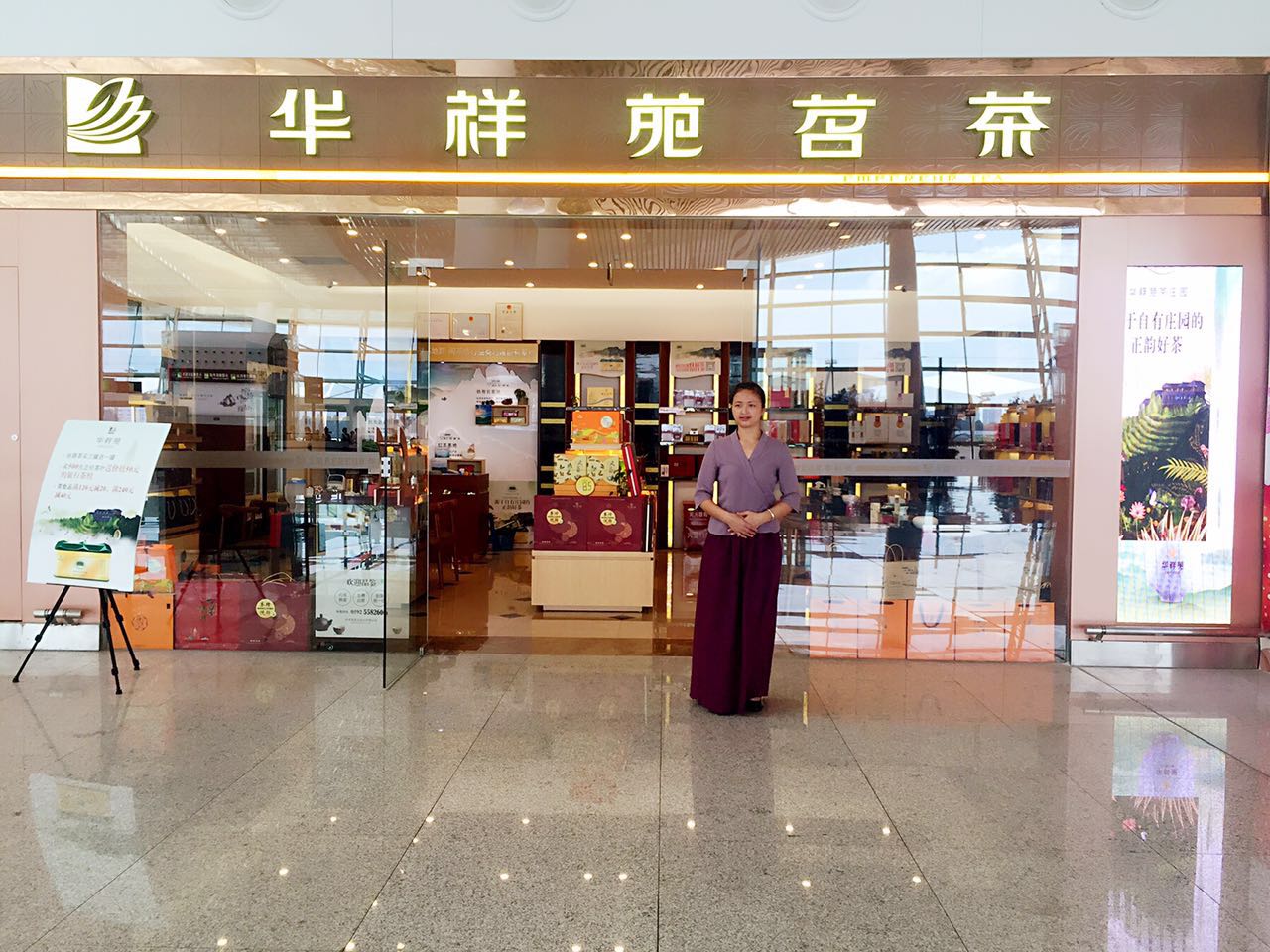 厦门机场4店g.jpg