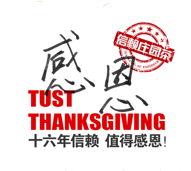 感恩信赖系列_05.jpg