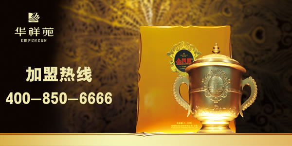 茶叶加盟热线