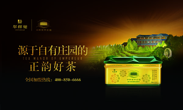 茶叶加盟店怎么提升服务质量