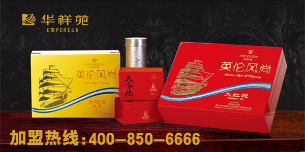 茶叶加盟