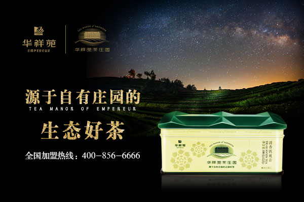 茶叶加盟