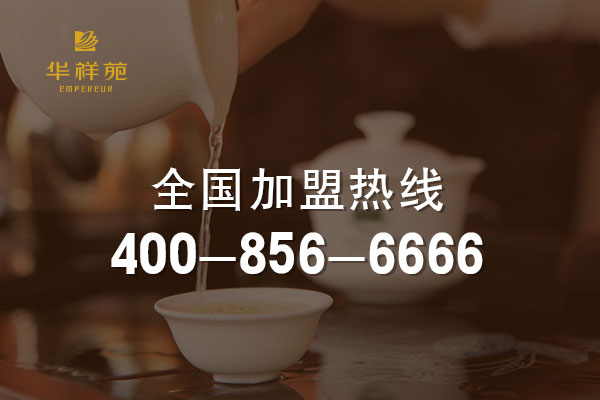 茶叶加盟