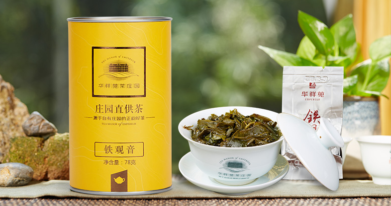 源自茶庄园的直供茶——庄园茶甄品