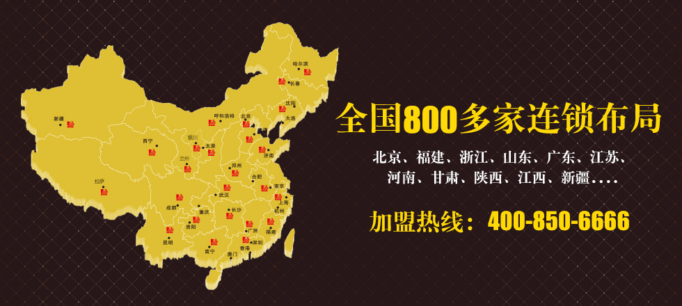 首选加盟图片3.jpg