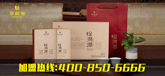 华祥苑茶业加盟