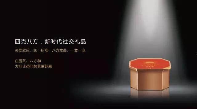 华祥苑庄园茶