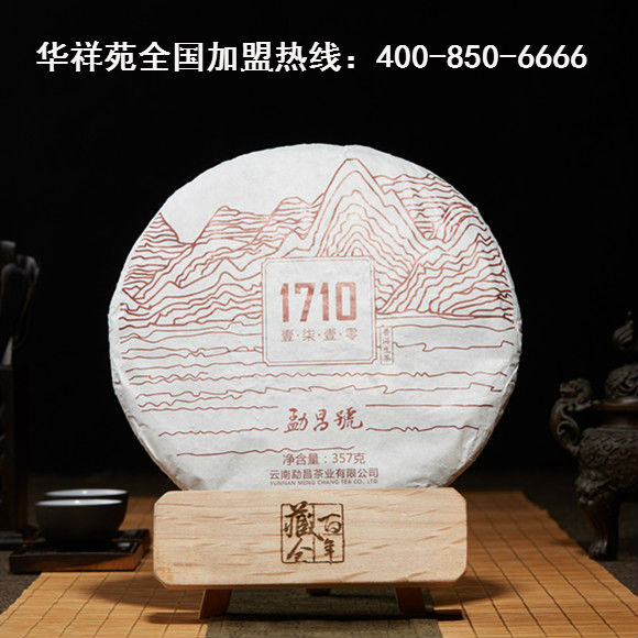 普洱茶行情