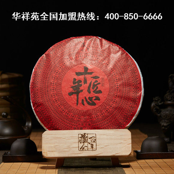 云南特产普洱茶