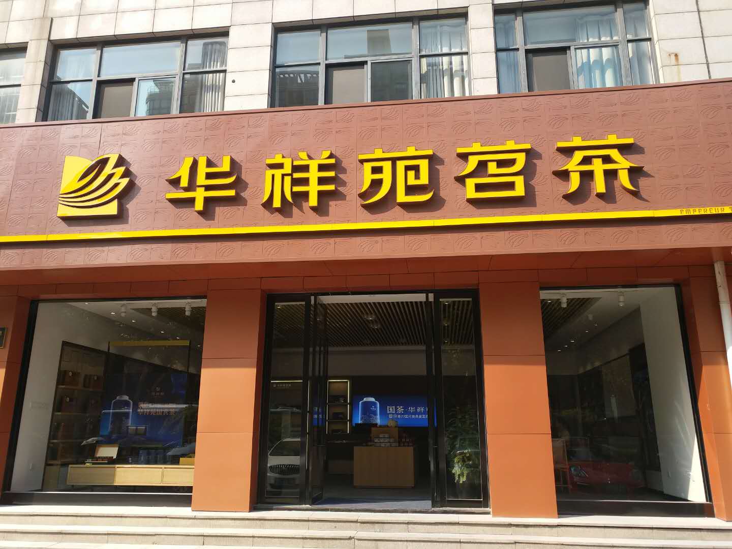 加盟连锁店的优势