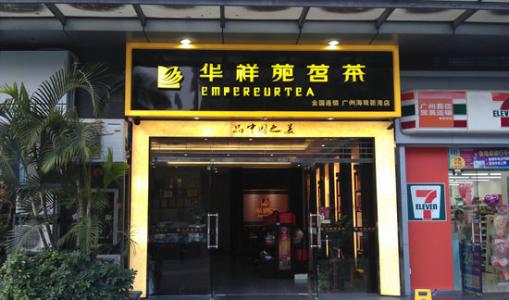 加盟店的利弊.jpg