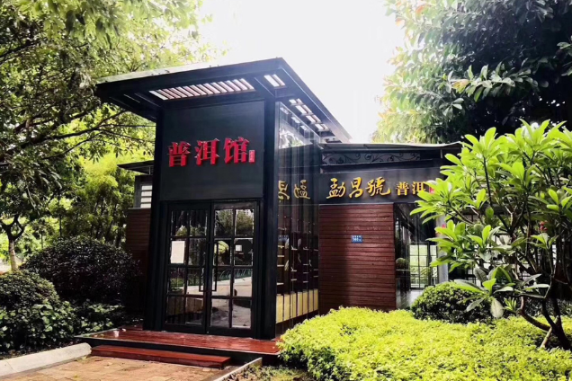 厦门特色茶馆.png