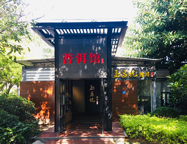 厦门茶馆排行.jpg