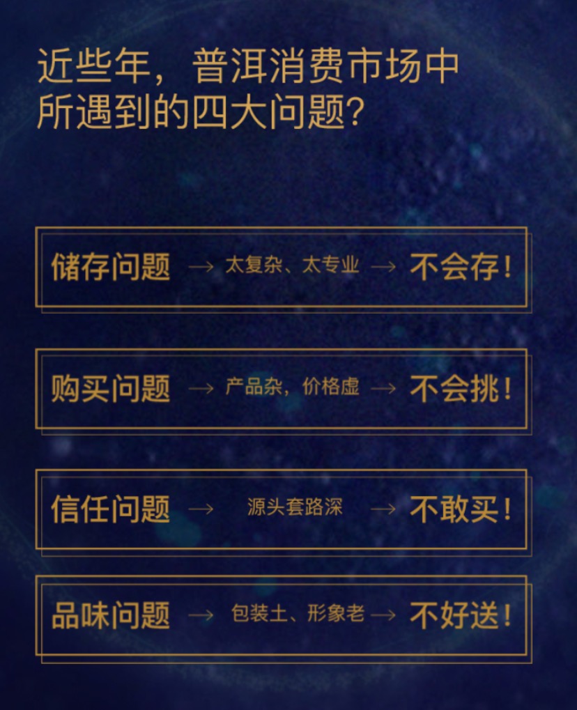 勐昌号2018冬季新品发布会.jpg