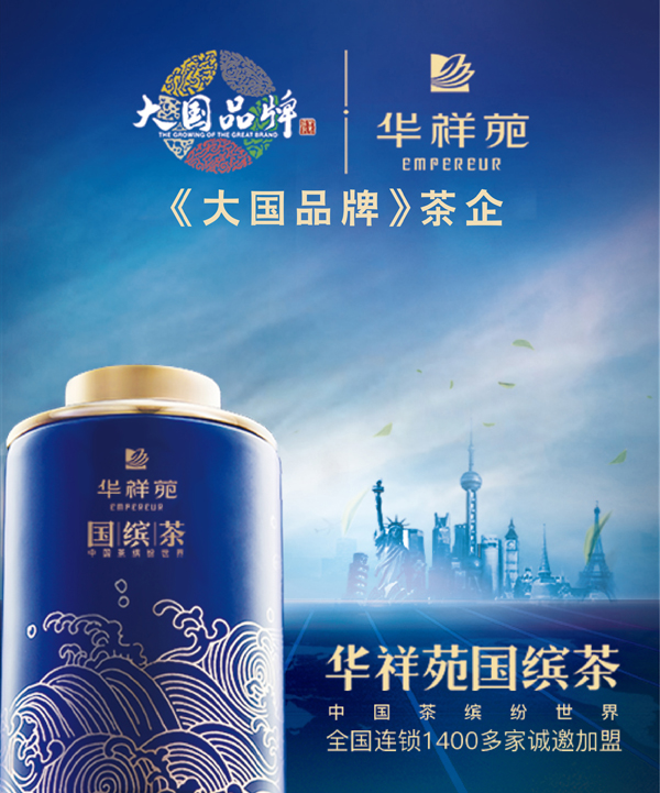 茶叶店加盟商经营过程中应有的意识