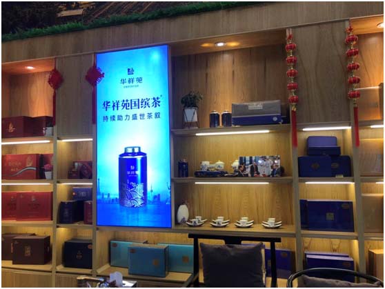 华祥苑茗茶（莆田矿远店）