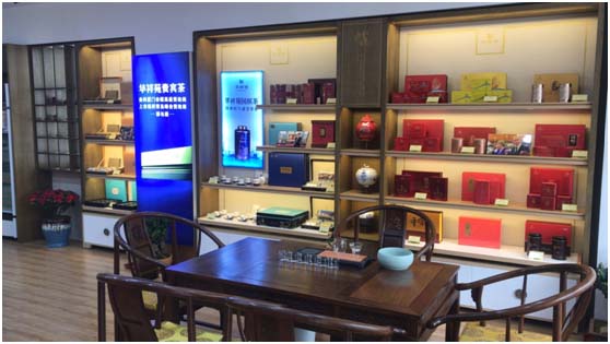 华祥苑茗茶（宿迁沭阳南京西路店）