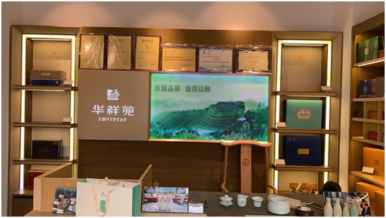 华祥苑茗茶（上海市七宝店）