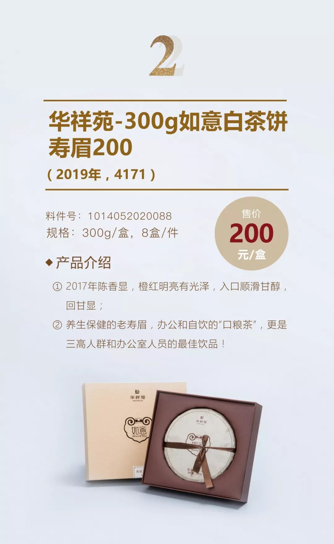 喝着再藏点，这次机会请别错过！