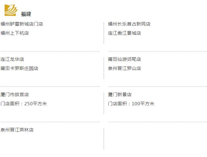 华祥苑新店信息