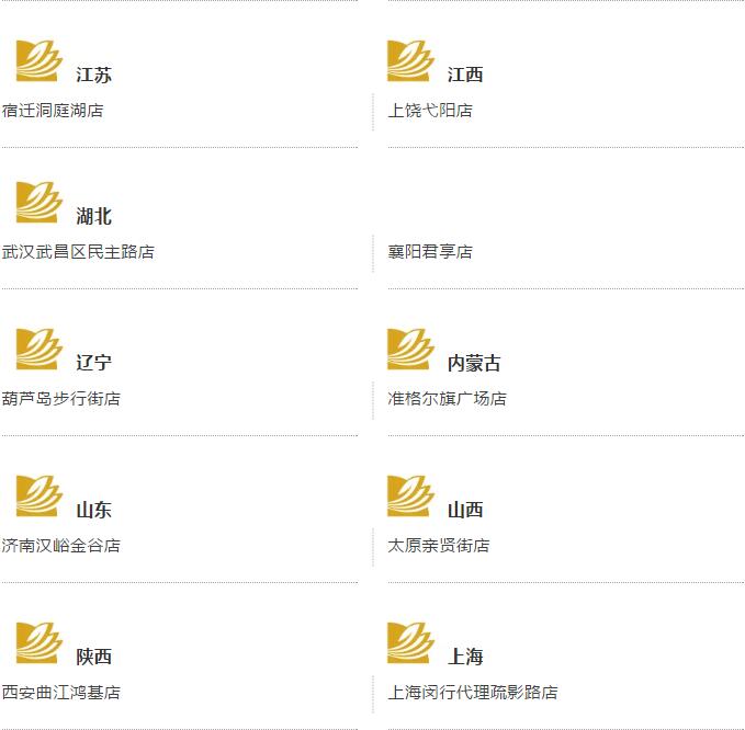 华祥苑新店信息