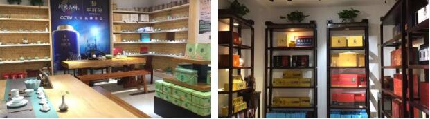 华祥苑茗茶（武汉武昌区民主路店）