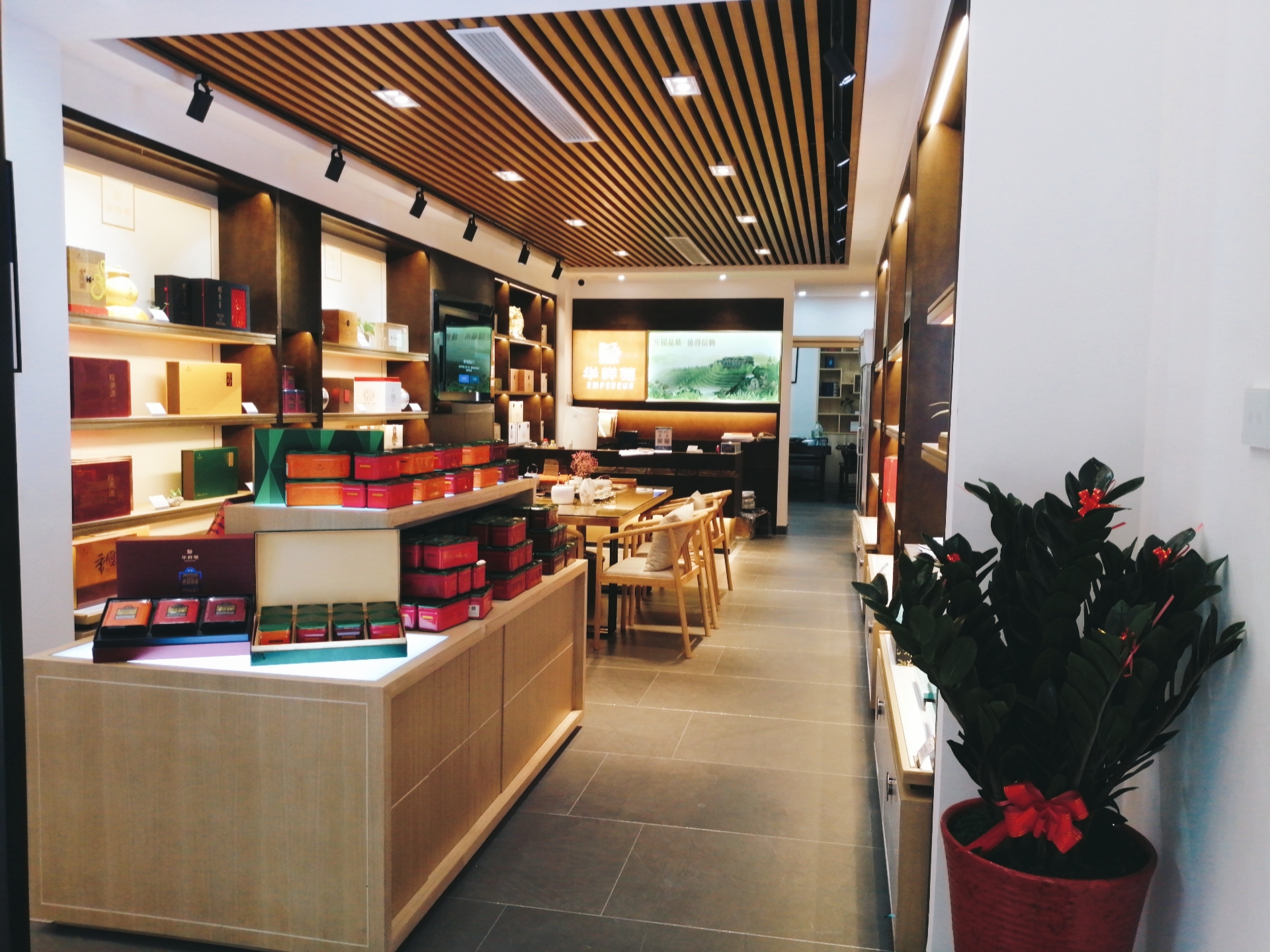 福建茶叶连锁店：热烈祝贺华祥苑福建省厦门市故宫店盛大开业