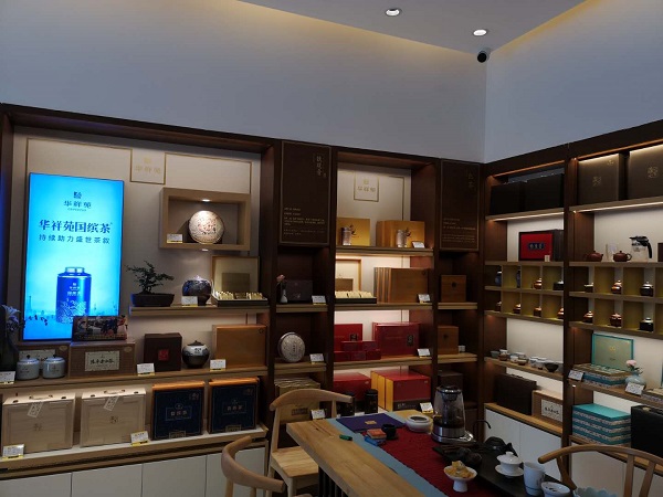 江西茶叶店加盟：热烈祝贺华祥苑江西省南昌市博能中心店盛大开业