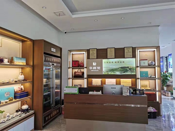 江西茶叶店加盟：热烈祝贺华祥苑江西南昌市万科海上传奇店盛大开业