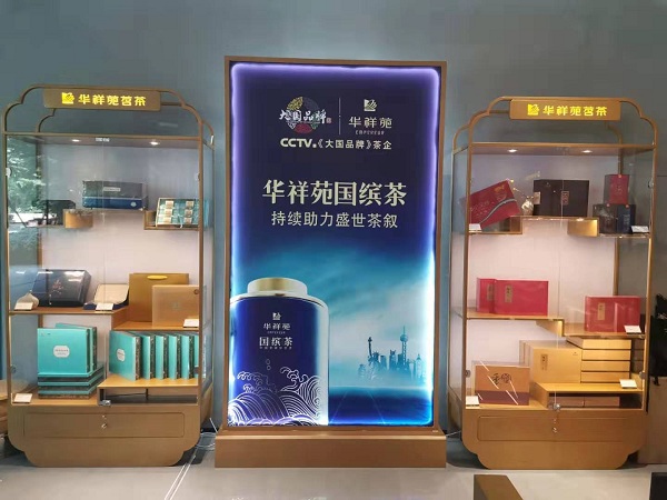 茶叶连锁店