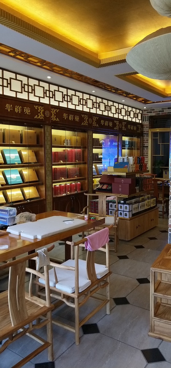 辽宁茶叶店加盟:热烈祝贺华祥苑辽宁省葫芦岛生岛店盛大开业