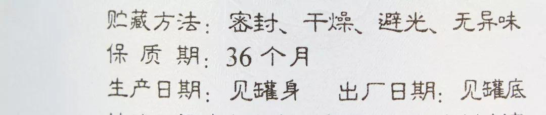 茶的年份