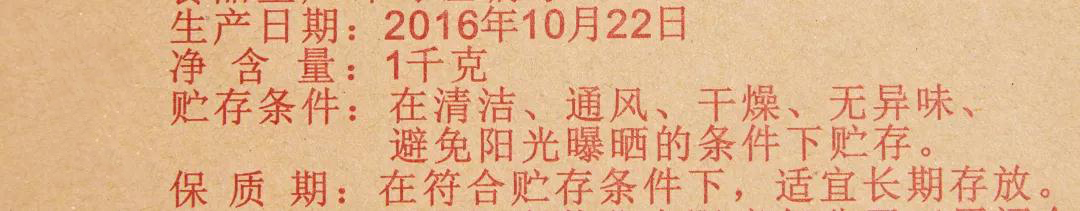 茶的年份