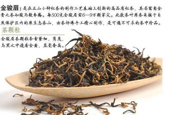 如何鉴别金骏眉