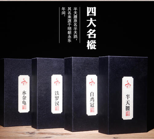 四大名枞