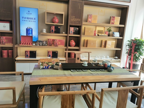 茶叶连锁店