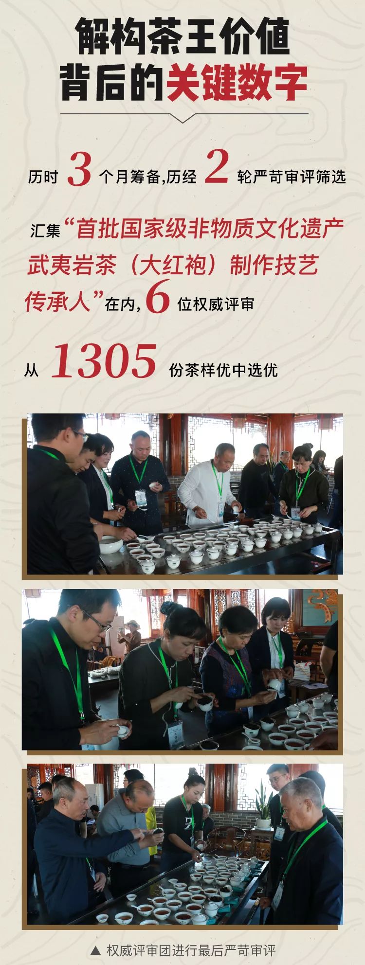 武夷山“中国茶乡杯”茶王，一年一度甄稀发售！