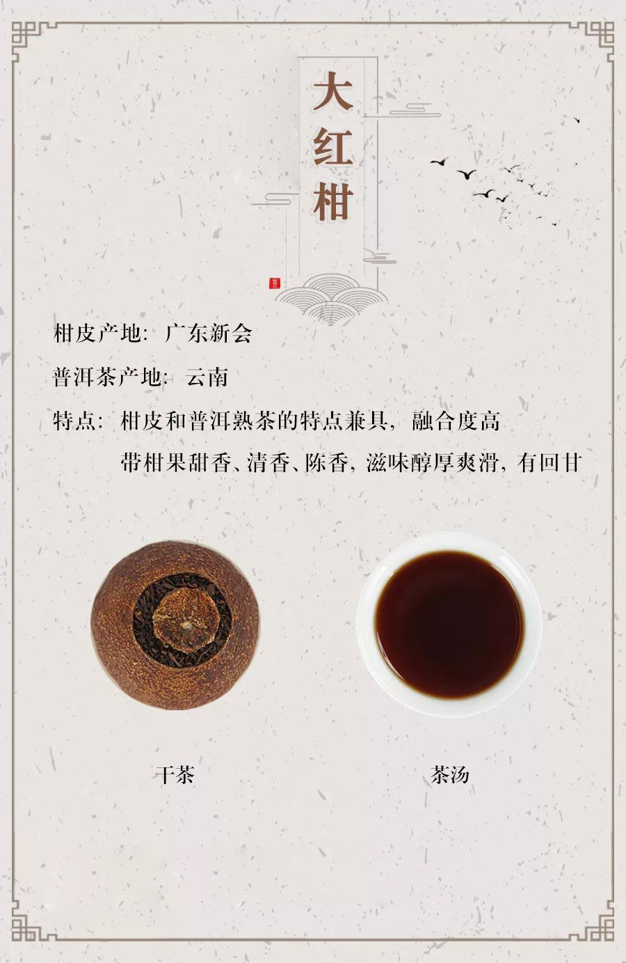 大红柑