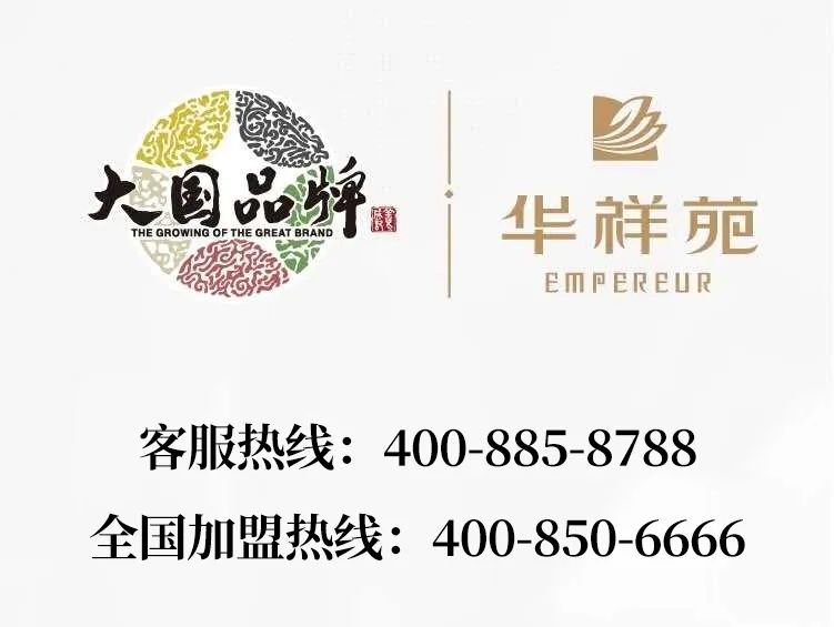 华祥苑联合中茶协发出倡议：倡导科学饮茶，助力健康中国！