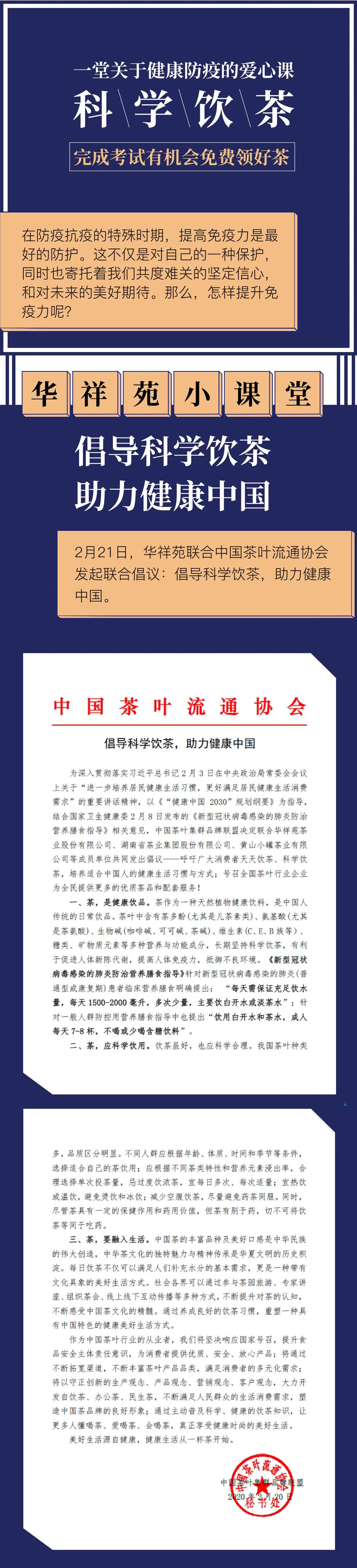 一堂關于健康防疫的愛心課，答題贏好禮！