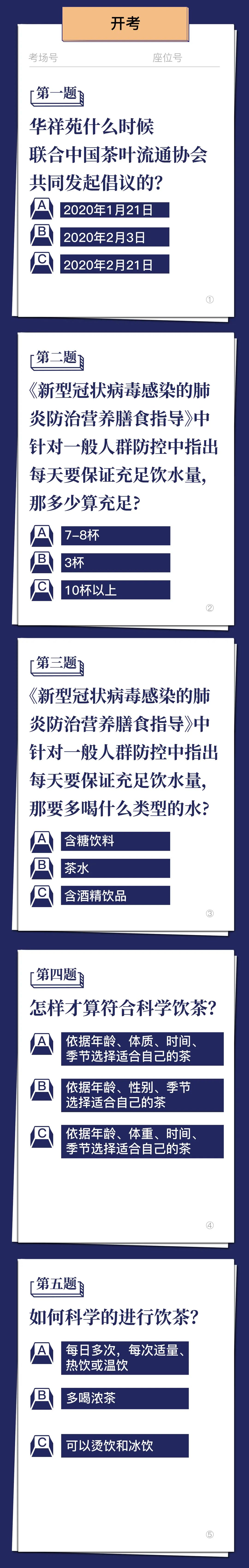 一堂關于健康防疫的愛心課，答題贏好禮！