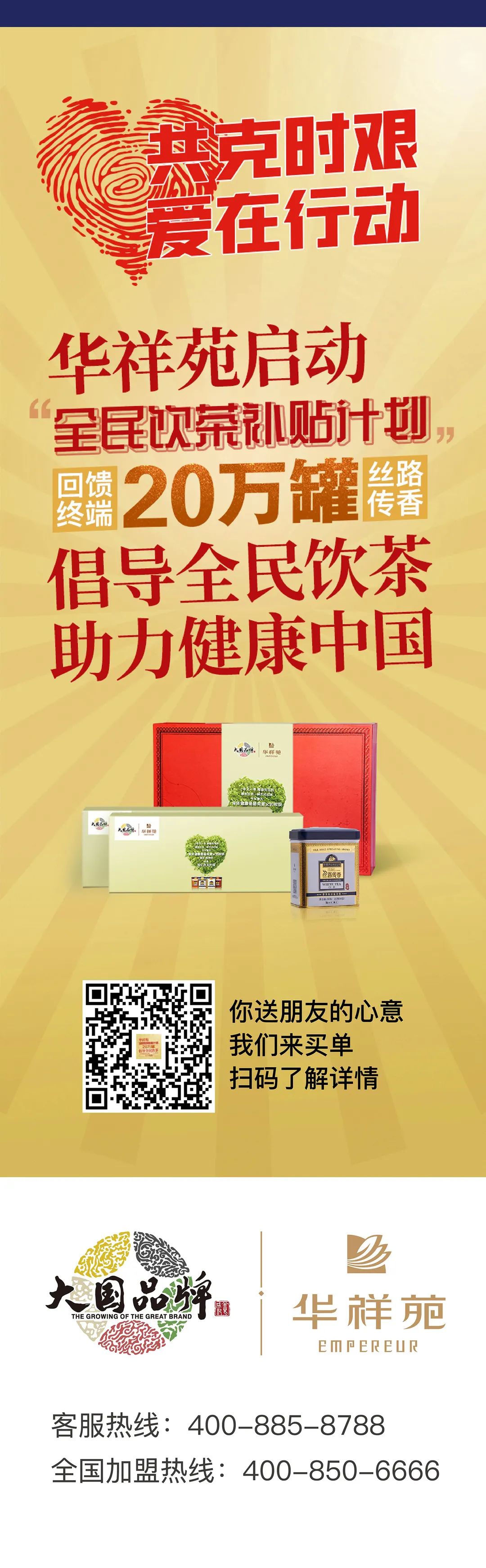 一堂關于健康防疫的愛心課，答題贏好禮！