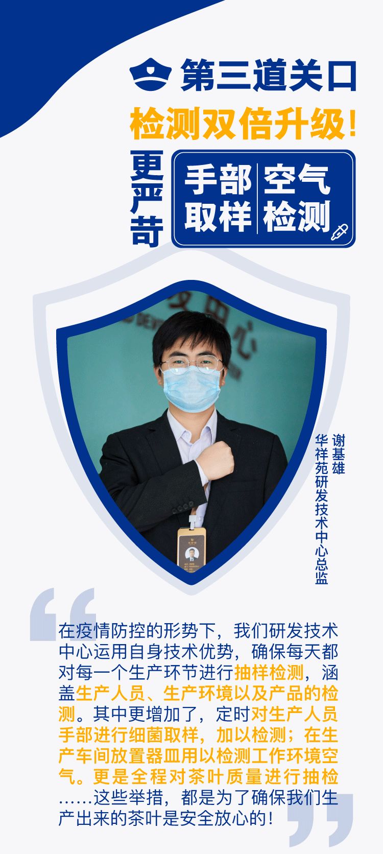 华祥苑品质安全守卫联盟，只为让您更安心！