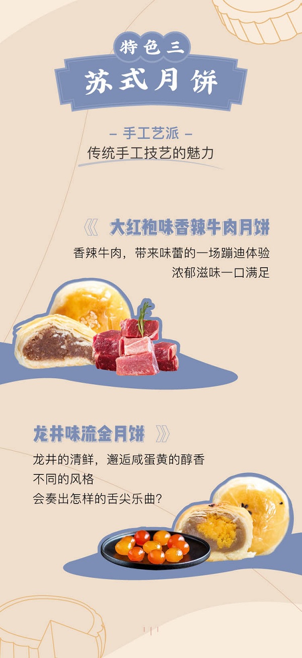 这份有内涵的茶珍悦饼，你爱了吗？