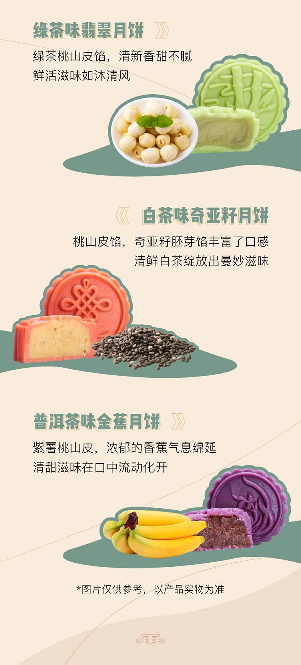 这份有内涵的茶珍悦饼，你爱了吗？