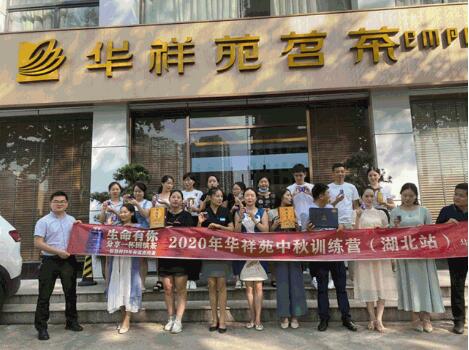 凝心聚力，迎战中秋！18大区赋能培训，吹响旺季冲锋号
