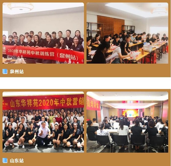 凝心聚力，迎战中秋！18大区赋能培训，吹响旺季冲锋号