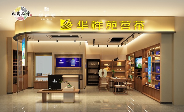 茶叶连锁店