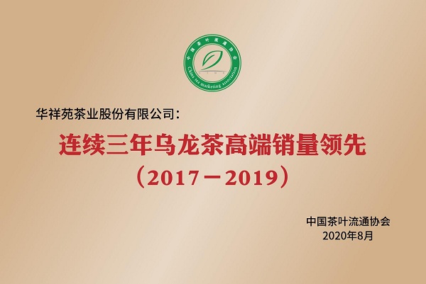 政企携手、造血振兴，华祥苑第一家推出“茶产业脱贫攻坚奔小康”新模式